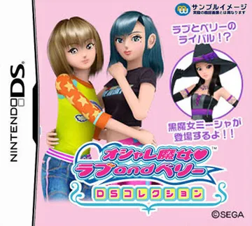 Oshare Majo Love and Berry - DS Collection (Japan) box cover front